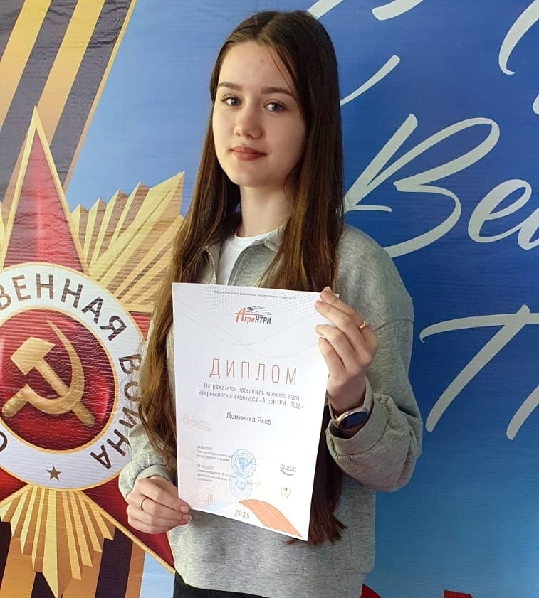Диплом победителя, 2025
