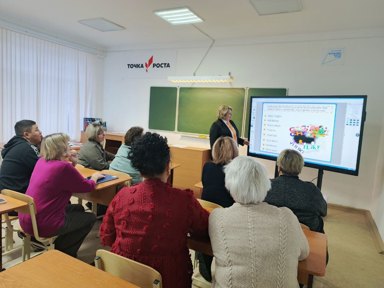 Семинар классных руководителей