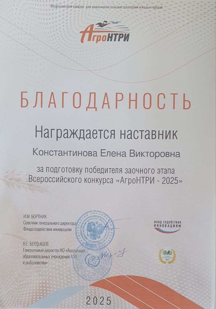 Награда за подготовку победителя