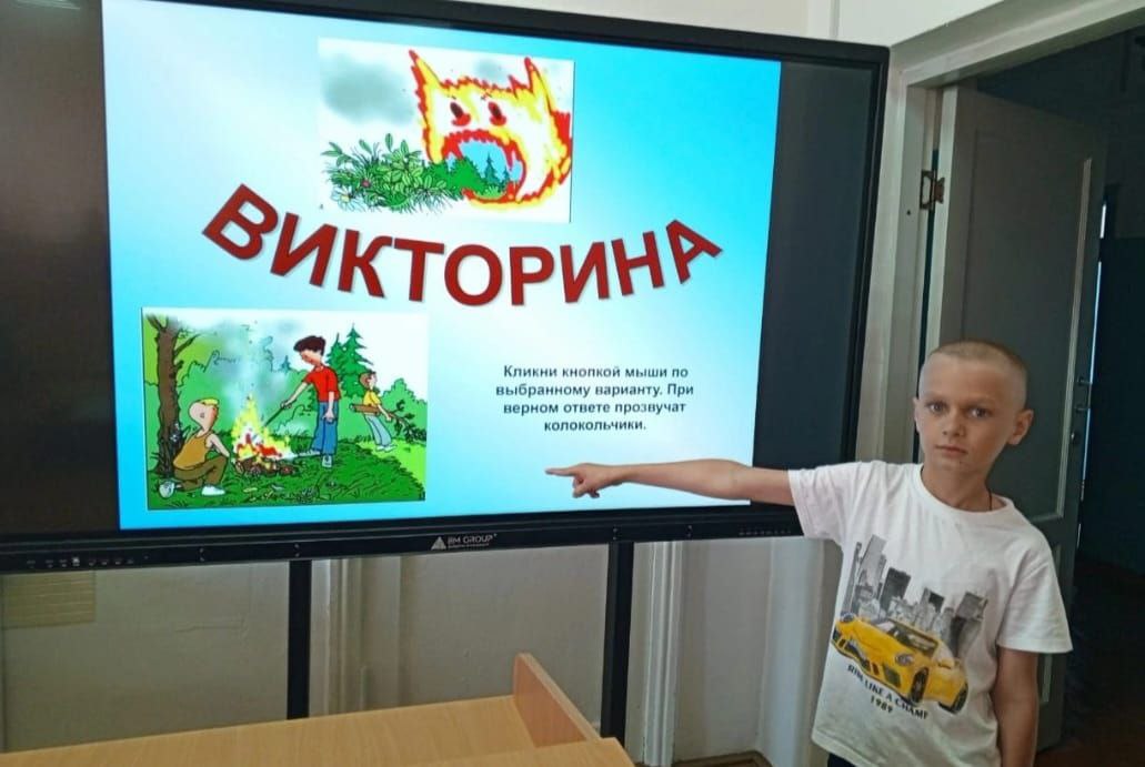 Мои безопасные каникулы.