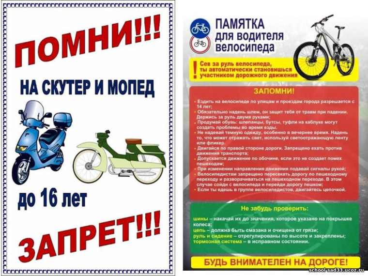 ВНИМАНИЕ, РОДИТЕЛИ!.